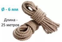 Канат джутовый 6 мм, моток 25 м, Бангладеш SV