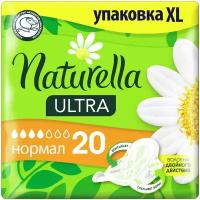 Naturella прокладки Ultra Нормал, 4 капли, 20 шт