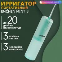 Ирригатор портативный для полости рта и зубов Enchen Water Flosser Mint 3 Turquoise (USB Type-C зарядка, 3 насадки)