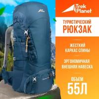 Рюкзак туристический TREK PLANET Denali 55