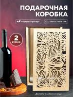 Коробка для вина. Коробка для бутылок