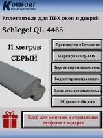 Уплотнитель Шлегель Schlegel Q-LON для окон и дверей ПВХ QL-4465 серый 11 м