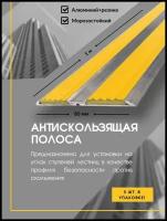 Алюминиевая полоса-порог с 2 резиновыми вставками, цвет вставки серый, длина 1 метр, ширина 80 мм, высота 5 мм, упаковка из 5 штук