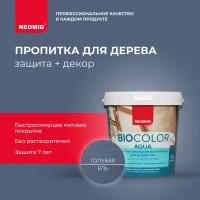 Водозащитная пропитка NEOMID защитная декоративная пропитка для древесины BIO COLOR aqua, 0.9 л, голубая ель
