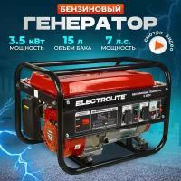 Генератор бензиновый / Электростанция Electrolite G 3900 ( 4х тактный, 3.5 кВт )