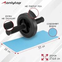 Ролик для пресса ONLITOP 1 колесо, 27*14 см, с ковриком, черный