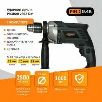 Дрель ударная PRORAB 2563 DМ