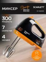 Миксер Scarlett SC-HM40S20, черный/оранжевый