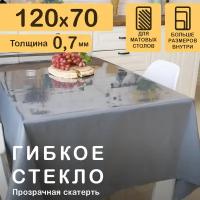 Прозрачная скатерть на стол (гибкое/мягкое стекло) CrystalDesk. Толщина 0.7 мм. ПВХ скатерть. 70х120 см. Прозрачная