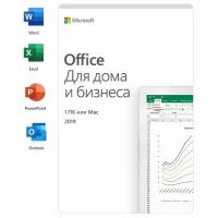 Электронная лицензия (карточка) Майкрософт Офис Microsoft Office для дома и бизнеса 2019, Мультиязычный, T5D-03189-CARD