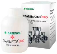 Greenol Reanimator PRO – Раскоксовка