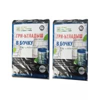 ГРИ-вкладыш в садовую бочку 200 л, 2 шт, 250 мкм