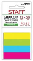 Закладки клейкие STAFF неоновые пластиковые, 45х12 мм, 4 цвета х 25 листов, европодвес, 127148, (15 шт