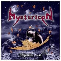 Компакт-диски, Metalism Records, MYSTERICON - Мёртвый Лист (CD)