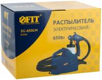 Краскопульт электрический напольный FIT SG-650LM 80996 650Вт; 2,0мм; 800мл; 80DIN/сек; 400мл/мин; HVLP