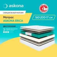 Матрас анатомический Askona (Аскона) Promo Erica 160х200