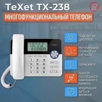 Проводной телефон teXet TX-259 черный-серебристый