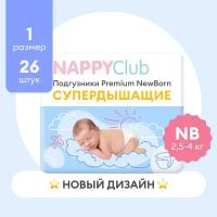 Подгузники для чувствительной кожи новорожденных NappyClub Premium NB, 3-5 кг