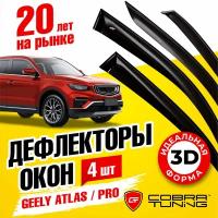 Дефлектора на окна Geely Atlas (NL-3) 2018 Серия 