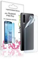 Защитная пленка LuxCase для Huawei P40 Pro Back 0.14mm Transparent 86125