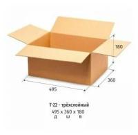 Гофрокороб 495х360х180 мм Т-22 бурый (10 штук в упаковке), 517280