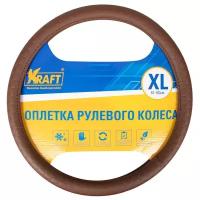 Оплётка руля Kraft искуственная кожа с тиснением, коричневая, 42см / XL