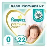 Pampers Premium Care Newborn, подгузники(до 3 кг), 22 шт