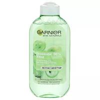 GARNIER Тоник Основной уход Экстракт винограда, освежающий, витаминный, 200 мл