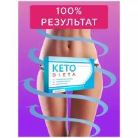 Кетодиета, Ketodieta, жиросжигатель, снижение веса, похудеть, подавление аппетита, для похудения