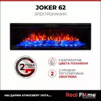 Электроочаг RealFlame Joker 62, 3 цвета пламени, звуковой эффект
