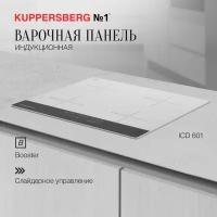 Электрическая варочная панель Kuppersberg ICD 601