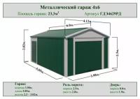 Гараж для автомобиля Эк3 металл 4м х 6м, высота 2,9м, роль ворота 2,5м х 2м, дверь 0.9м х 2м без пола