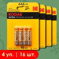 Kodak AAA (LR03) Ultra Premium | 1.5 Вольта, Щелочные (алкалиновые) батарейки - 16шт