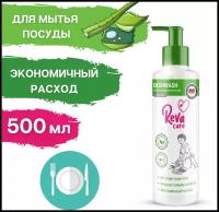 Reva Care Средство для мытья посуды Dishwash Алоэ-Вера, 500 мл