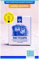 Греческий ладан Метеора, аромат Цветок Пустыни, 50 гр (православный, церковный, благовония)