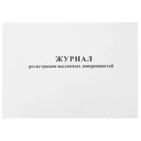 БланкИздат Журнал учета выданных доверенностей 290*200мм, 48л горизонтальный, картон, блок газет 10 шт