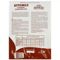 Агромел Ивановское, природный раскислитель почв, 1кг