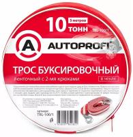 Трос буксировочный лента, AUTOPROFI TRL-100/1, 10 тонн, с 2-мя крюками, сумка, длина 5 м., ширина 55 мм