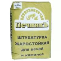 Печникъ Штукатурка жаростойкая для печей и каминов 