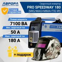 Сварочный аппарат инверторного типа Aurora SPEEDWAY 180 SYNERGIC (TIG, MMA, MIG/MAG) (7219214) + Маска Carbon