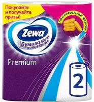 Бумажные полотенца Zewa Premium 2 рулона 2 слоя в ассортименте