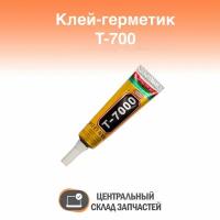 Glue / Клей герметик для проклейки тачскринов Т-7000, черный, 15 мл