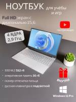 15,6 Ноутбук Intel Celeron N5095 (2.00 GHz, 4 ядра), RAM 16 GB, SSD 512 GB, Intel UHD Graphics 750, Windows 11 Pro. Ноутбук для работы, учебы и игр