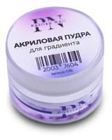 Акриловая пудра Patrisa Nail для градиента, сверхмелкая, прозрачная, 5 г