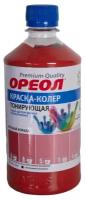 Колеровочная краска Ореол Тонирующая, красный коралл, 0.725 кг