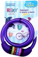 Замок для колясок с кодовым замком Roxy Kids (120см)