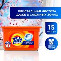 Капсулы для стирки Tide Альпийская свежесть 3в1 15 шт