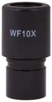 Окуляр WF10X (20 мм)