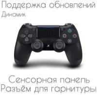 Беспроводной джойстик для PS4/ ПК Bluetooth Геймпад черный с кабелем в комплекте