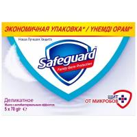 Safeguard антибактериальное кусковое мыло Деликатное